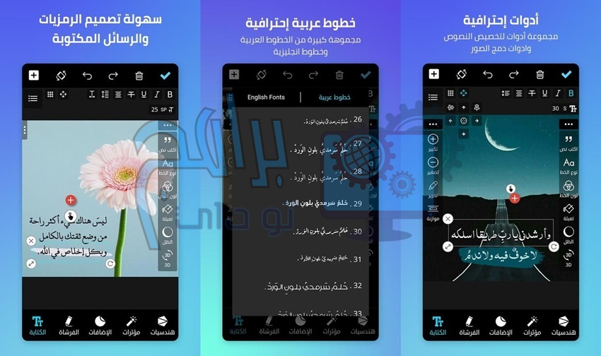 تنزيل تطبيق المصمم العربي arabyfree zaaaaakh 2.4.5 للكتابه على الصور ...