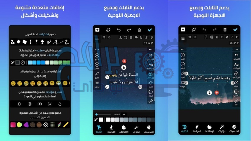 تنزيل تطبيق المصمم العربي arabyfree zaaaaakh 2.4.5 للكتابه على الصور ...