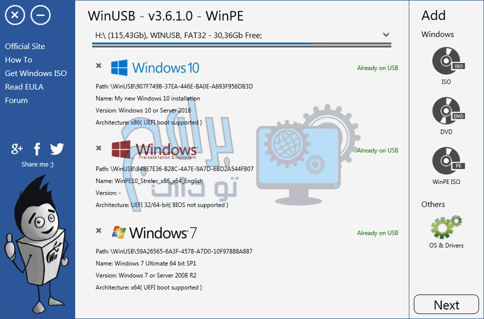 تحميل برنامج WinUSB لحرق الويندوز على الفلاشة مجانا