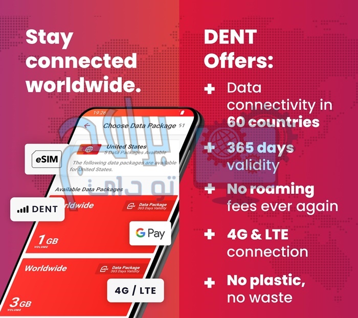 تحميل تطبيق DENT apk لربح الباقات مجانا