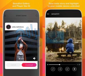 تحميل برنامج story save حفظ ستوري إنستجرام مجانا اخر اصدار 1.8 4