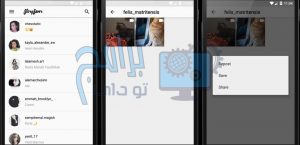 تحميل برنامج story save حفظ ستوري إنستجرام مجانا اخر اصدار 1.8 1