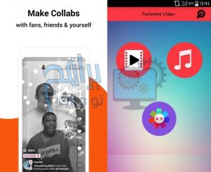 تحميل تطبيق Funimate فاني ميت 12.5 لمؤثرات الفيديو للكمبيوتر والموبايل مجانا 2
