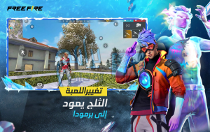 تحميل لعبة فرى فاير Garena Free Fire‏ 1.102 اخر اصدار برابط مباشر 1