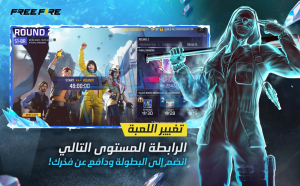 تحميل لعبة فرى فاير Garena Free Fire‏ 1.102 اخر اصدار برابط مباشر 2