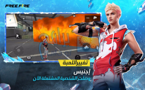 تحميل لعبة فرى فاير Garena Free Fire‏ 1.102 اخر اصدار برابط مباشر 3