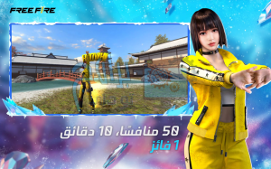 تحميل لعبة فرى فاير Garena Free Fire‏ 1.102 اخر اصدار برابط مباشر 4