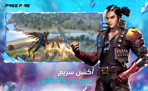 تحميل لعبة فرى فاير Garena Free Fire‏ 1.102 اخر اصدار برابط مباشر 5