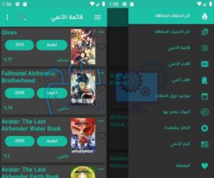 تحميل تطبيق Anime X‏ انمي اكس 1.4 لمشاهدة افلام الانمي مجانا 2