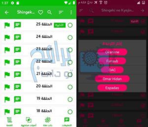 تحميل تطبيق Anime X‏ انمي اكس 1.4 لمشاهدة افلام الانمي مجانا 3