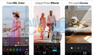 تحميل تطبيق Lumii لومي فوتو اديتور 1.5 لتعديل الصور apk برابط مباشر 2