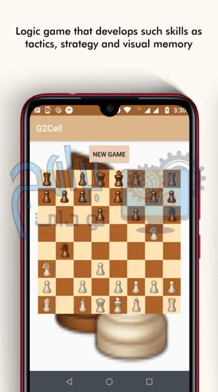 لعبة الشطرنج G2Cell