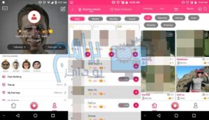 تحميل تطبيق Chums Live‏ للبث المباشر مجانا 2023 برابط مباشر 1