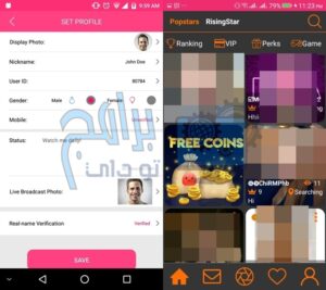 تحميل تطبيق Chums Live‏ للبث المباشر مجانا 2023 برابط مباشر 2