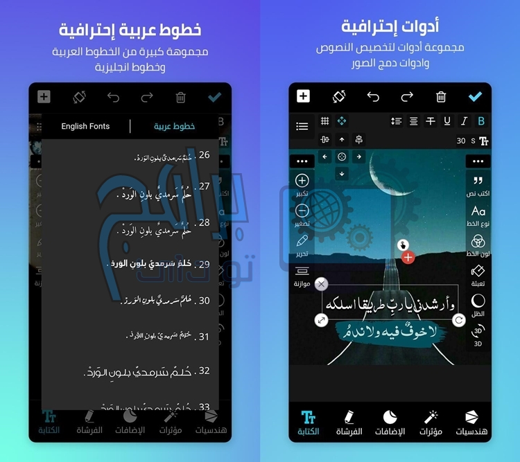 تنزيل تطبيق المصمم العربي arabyfree zaaaaakh 2.4.5 للكتابه على الصور ...