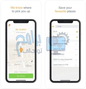 تحميل تطبيق ترحال ‎Tirhal 0.34 لطلب سيارة اجره للاندرويد والايفون مجانا 1