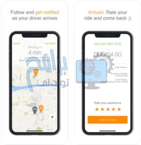 تحميل تطبيق ترحال ‎Tirhal 0.34 لطلب سيارة اجره للاندرويد والايفون مجانا 3