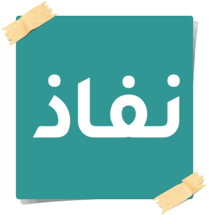 تحميل تطبيق نفاذ NAFATH الهوية الوطنية الرقمية السعودية مجانا